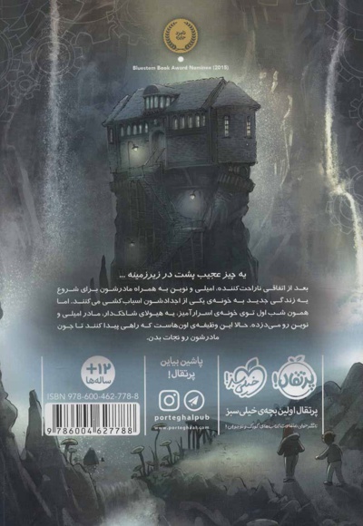 نگهبان سنگ 1